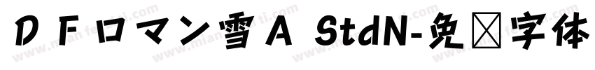 ＤＦロマン雪Ａ StdN字体转换